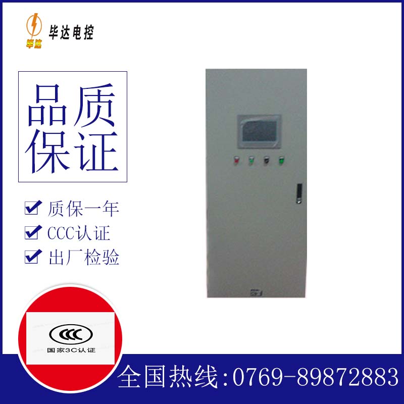 墨江变频控制箱