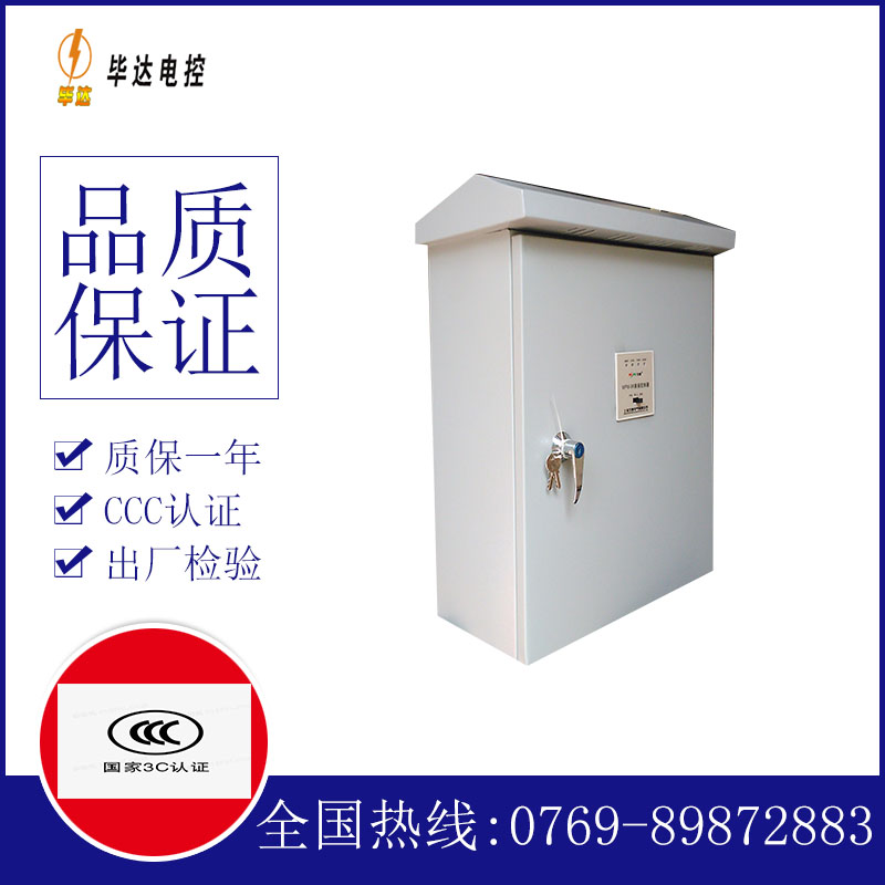 墨江户外配电箱