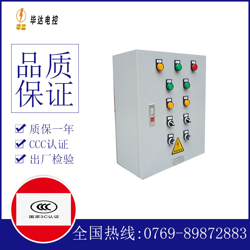 墨江一用一备控制箱