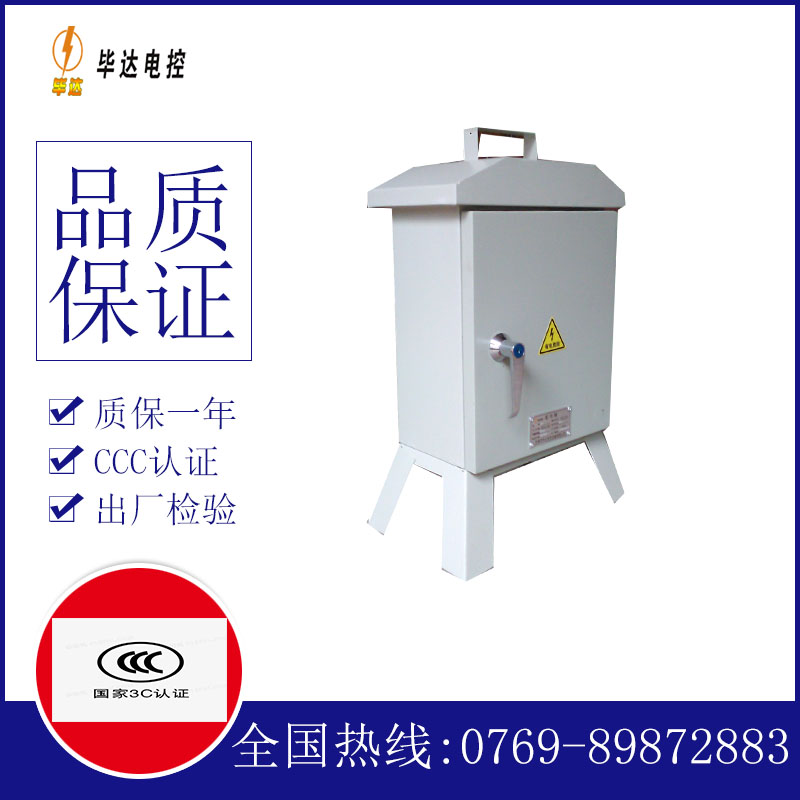 墨江临时配电箱