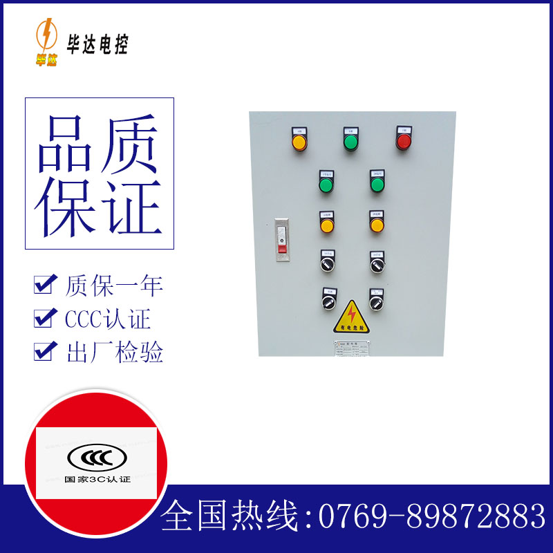墨江水泵控制箱