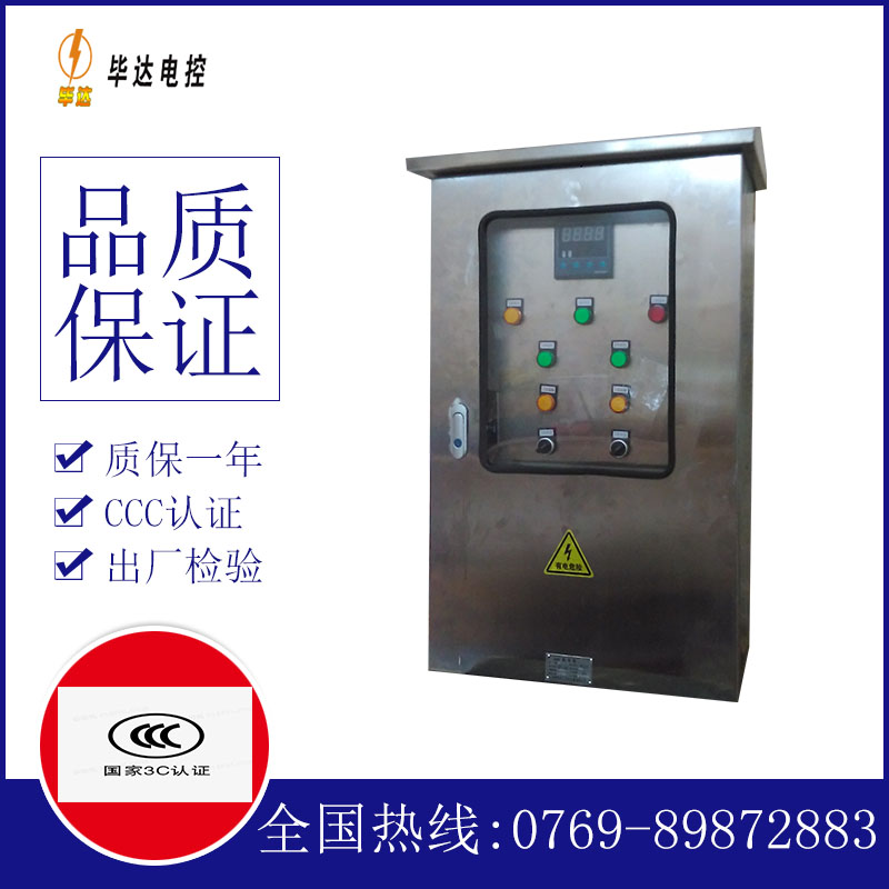 墨江路灯控制箱