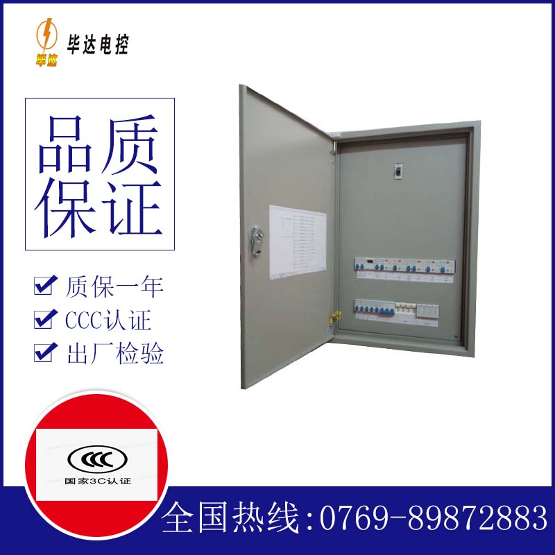 墨江成套配电箱